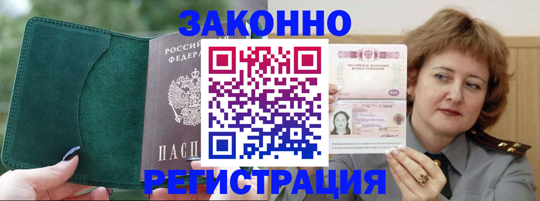 миграционный учет в Обояни
