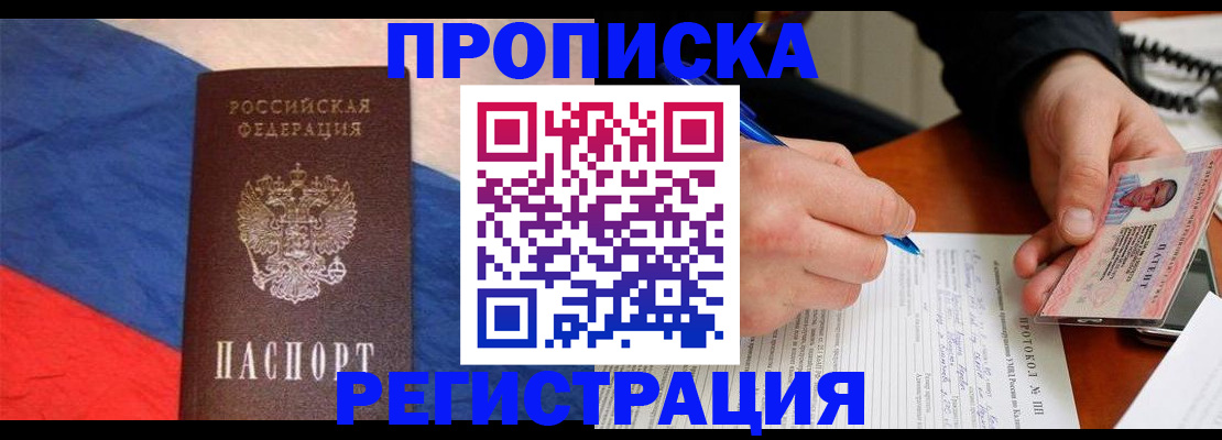 временная регистрация надежно в Обояни