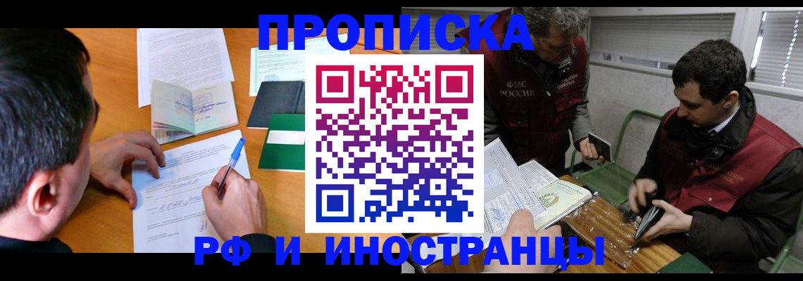 прописка поиск в Обояни