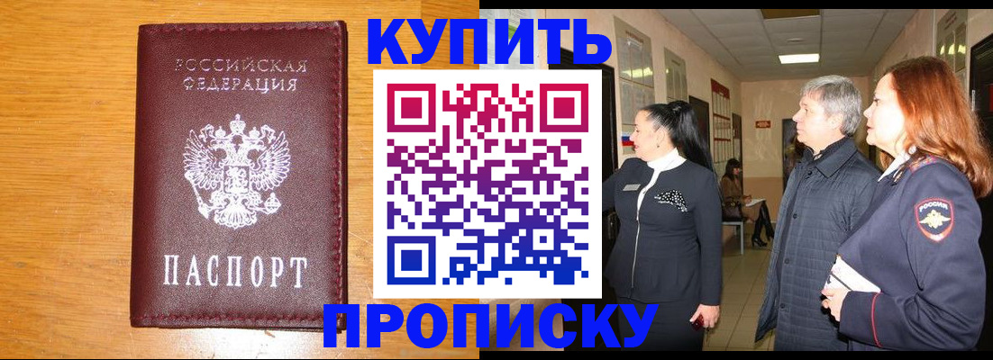 временная регистрация для школы в Обояни