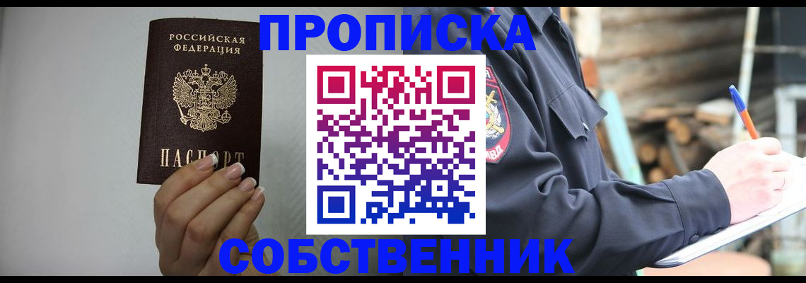 временная регистрация надежно в Обояни